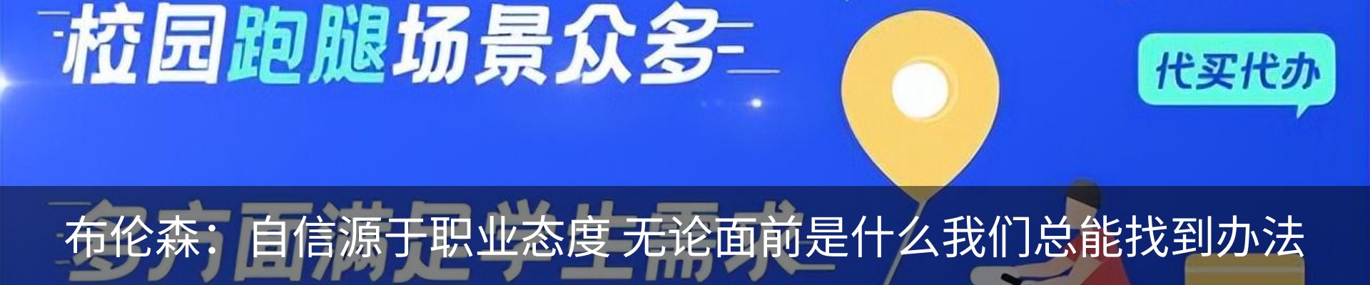 新闻动态